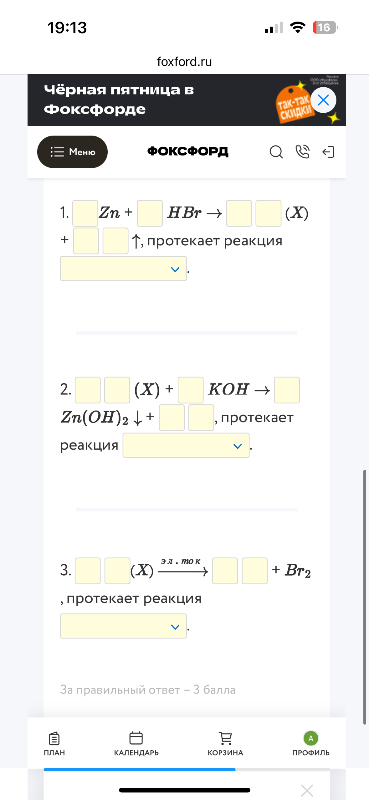 Химия 8 коасс